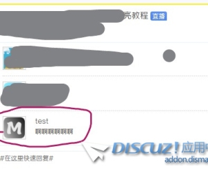 论坛帖子设置直播后，回复不经过审核求解
1金币
.anslist{background:url(source/plugin/keke_answer/template/images/coin.png) left center no-repeat;font-family:Microsoft Yahei; padding:2px 0px 2px 20px; margin:0px 0px 0px 10px; font-size:12px; color:#F30; text-decoration:none}
.an