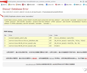 X3.4 升级至 Discuz! X3.5 升级过程出现这样的问题
New
