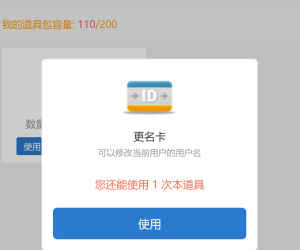 更名卡手机版没有输入框？
