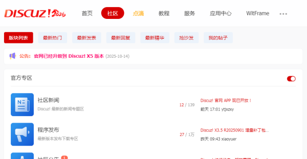 官方论坛板块图标没变红色
New
