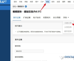 discuz主题分类这个功能确实好，推荐大家使用
New
