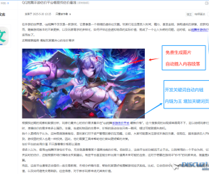 某论坛接入本站的《火车头AI生成文章插件》全自动更新内容
New
