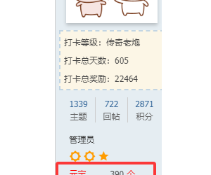 贴内用户信息错位。求助各位大神指点！！！
New
