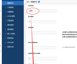 我门户后台已经将频道列表页模板名设置为：文章分类两列模板，为何前台还是单列显示？？
New
