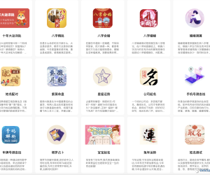 新年运势星座运势合婚类的插件有人有需求么？

