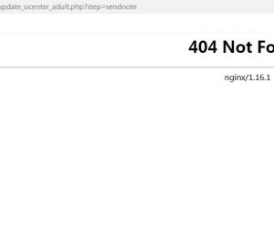 反复测试很多次 总是到这步 404 update_ucenter_adult.php?step=sendnote
