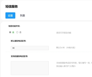 在 Discuz!ᵂ 中如何开启手机短信登录
