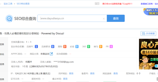 一个月的新域名新网站百度PC权重1了
New
