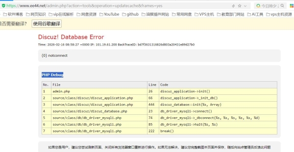 新人帖									
我论坛是上周刚从pw8.7转过来的，稳定运行一周，今天突然就报错了，请大佬帮忙看下，谢谢
New
