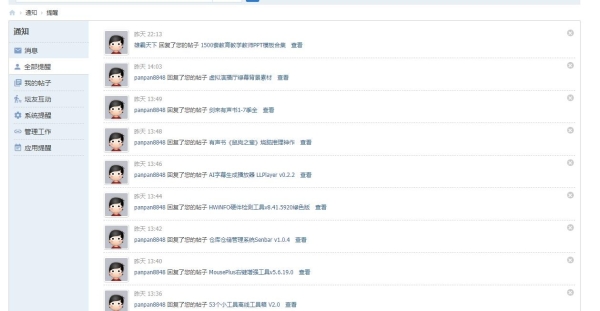 如何关闭消息提醒呢？
New
