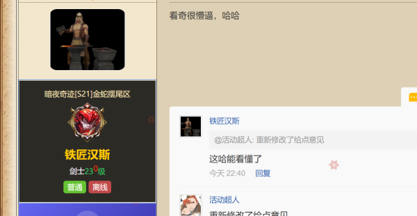 折腾了一晚上搞得个人信息侧边栏
New
