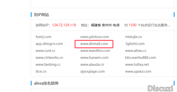 我的站和官方论坛在一个IP上
New
