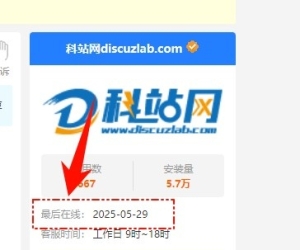 Discuz有没有必要买模板？
New
