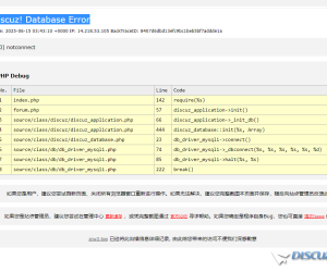 Discuz! Database Error
New
