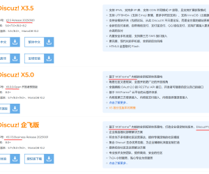 关于discuz 5.0版本开发的疑惑
New
