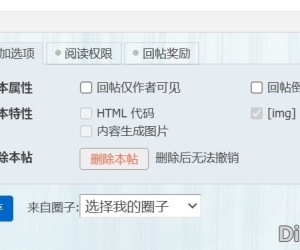 “删除本帖”的按钮，刚发帖子的几天还能用，过几天就消失不能用了。怎么让“删除本帖”功能一直能用？
New
