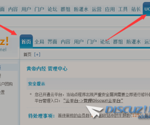 点击后台ucenter，又跳转到首页，打不开ucenter管理面板
New
