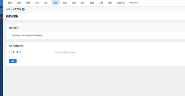 新人帖									
Discuz版块管理  打不开
New
