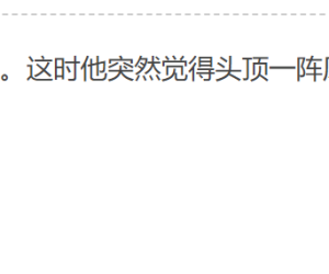 请教签名档第一行的缩进怎么去掉？
