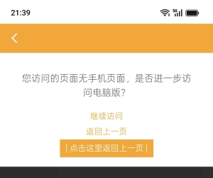 没有手机页面
New
