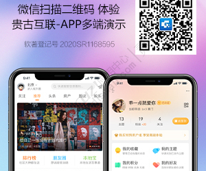 [discuz模板下载]贵古互联APP手机版 V7.3.230816(guiigo_app)