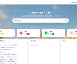 Discuz! X5黑白主题升级版欣赏
New
