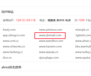 我的站和官方论坛在一个IP上
New
