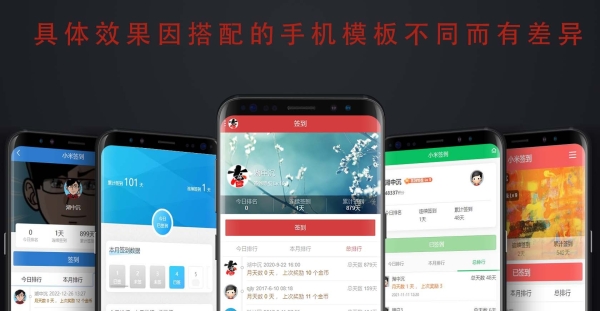 【百变每日签到插件】—— 让 Discuz!X 论坛活跃度飙升的互动神器
New
