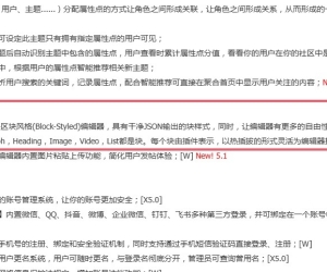 全新JSON编辑器，这个功能在X5开发者预览版的哪个地方？
New
