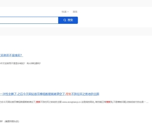 搜索结果页的模板应该修改哪个文件？
New
