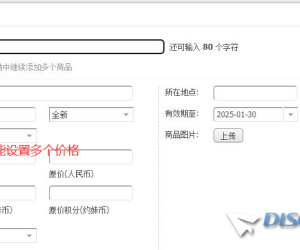 商品贴 价格能改成多个价格多选项？
New
