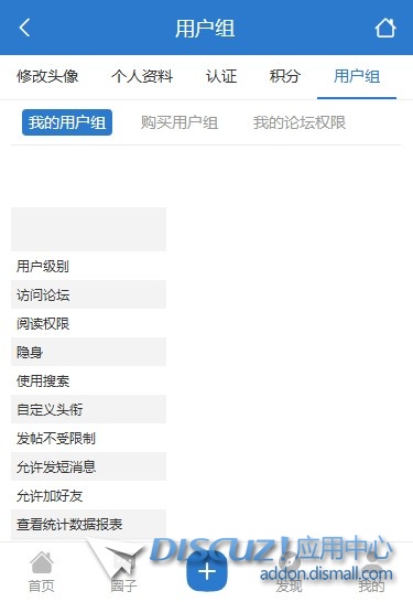 手机版-我的-用户组，显示错位，需要调整。
New
