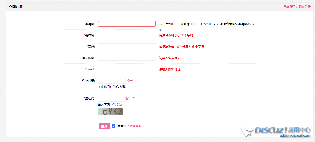 开启邀请注册之后如何在旁边附上邀请码的购买链接
