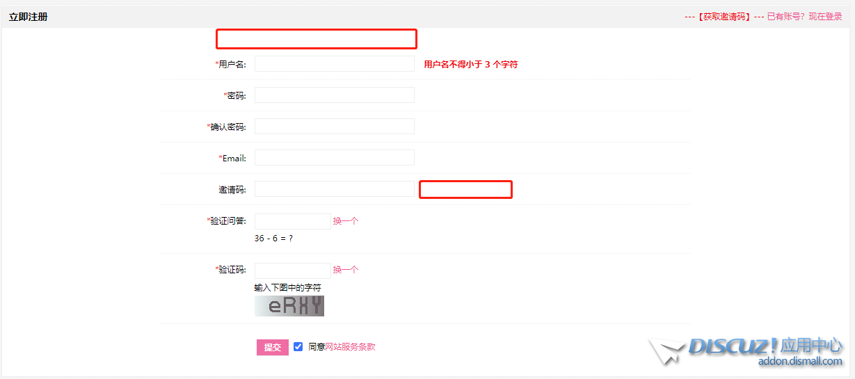 开启邀请注册之后如何在旁边附上邀请码的购买链接
