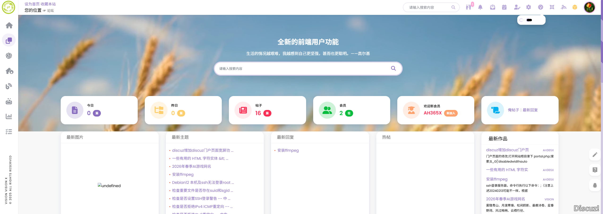 Discuz! X5黑白主题升级版欣赏
New
