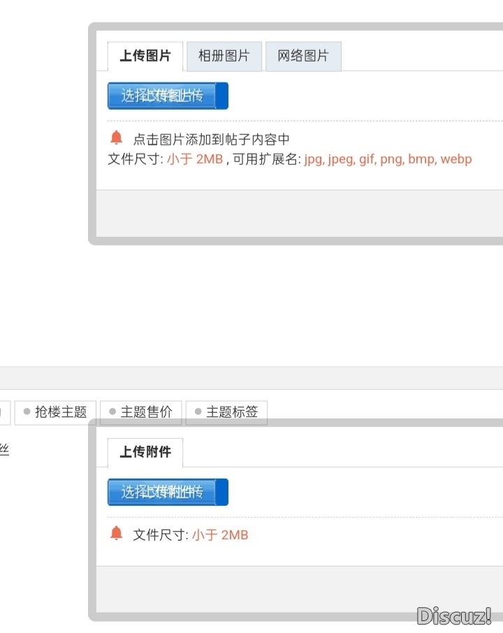 有大佬知道这个上传按钮是怎么回事吗？
New
