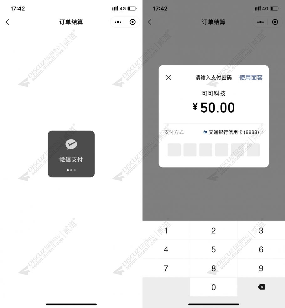 Discuz! 火狼资源售卖套件 资源售卖套件(duceapp_zysale)