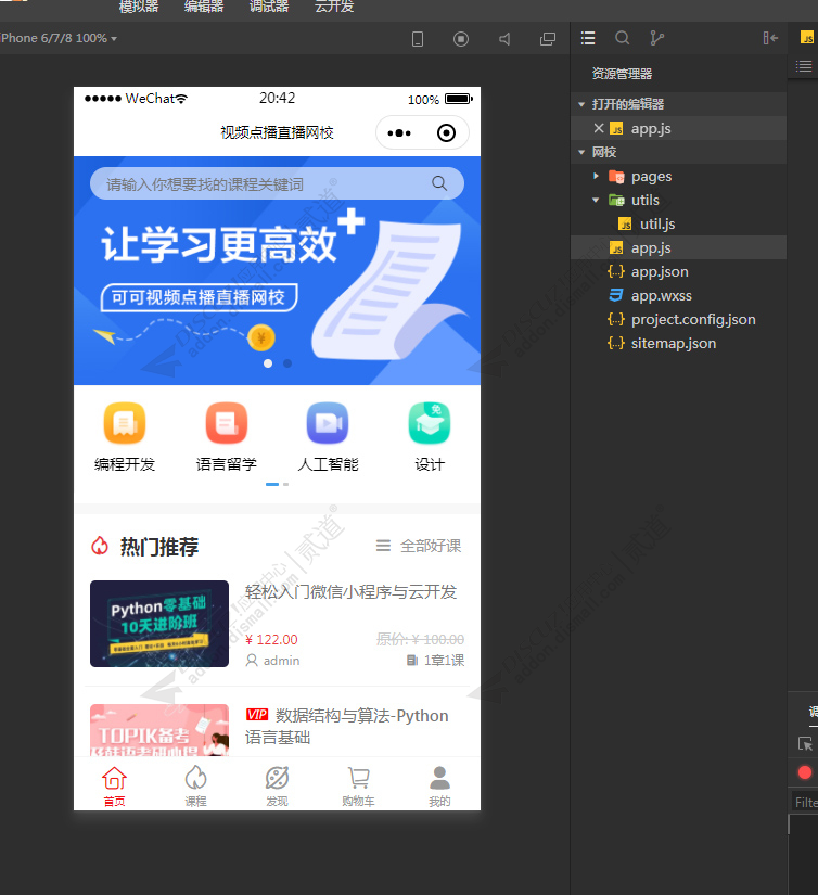 Discuz! 游戏资讯评测礼包 商业版UTF8-X3.5(bigger_out)