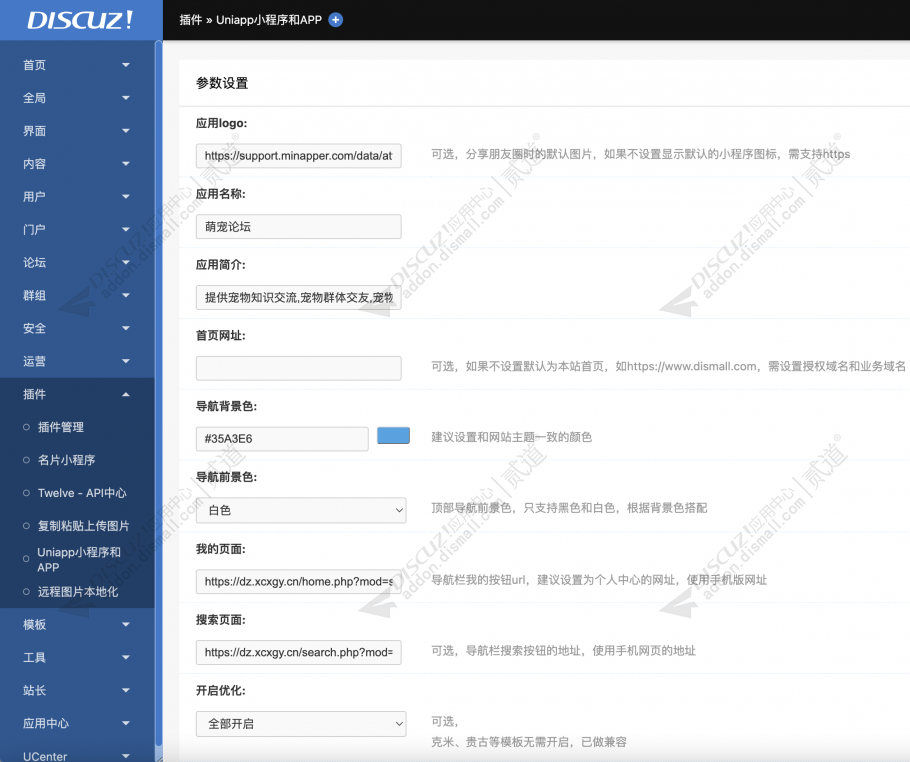 Discuz! 神途联盟游戏官网 商业版UTF8-X3.5(ubike_hljh)