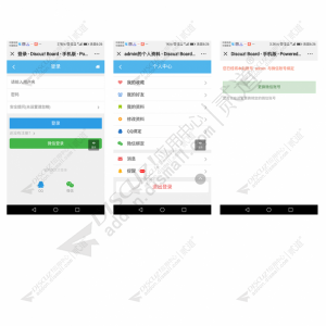 Discuz! 微信登录套餐 微信应用套餐A(strong_wx)