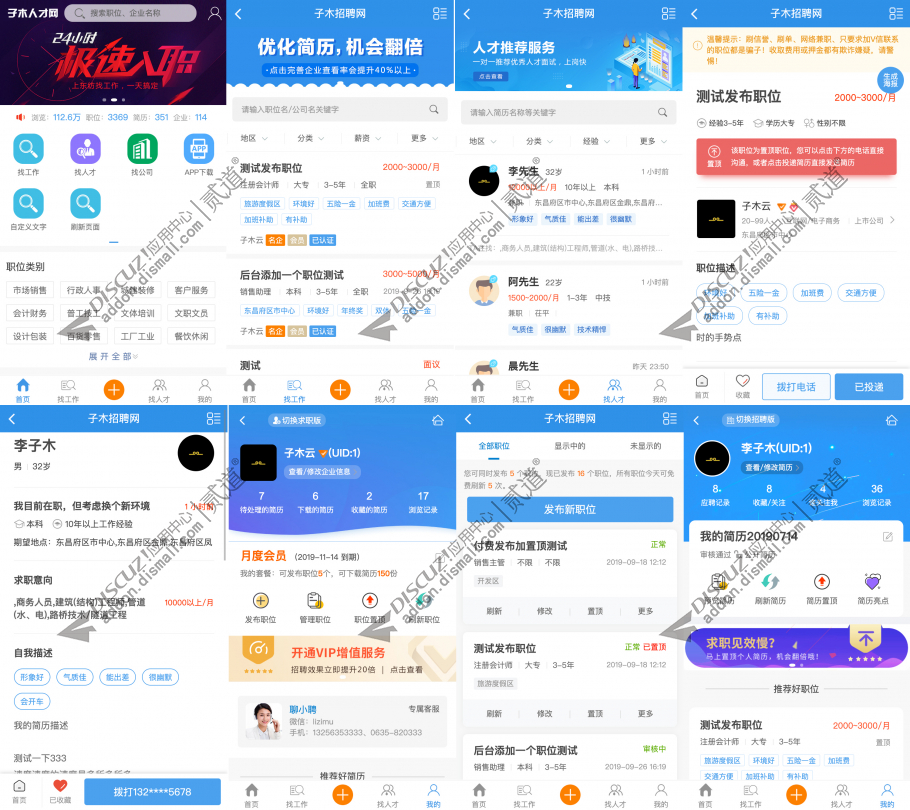 Discuz! 互联网教育视频直播 商业版UTF8-X3.5(bigger_w3c)