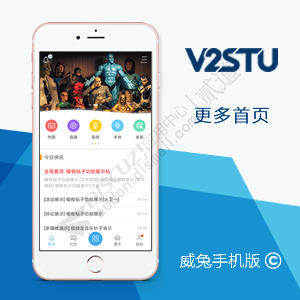 Discuz! 手机模板首页 门户页(v2_mobilehome)