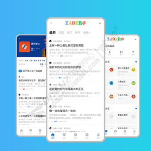 Discuz! 干净通用手机 商业版(zaoer_hwap)