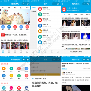Discuz! 原生小程序+手机版 小程序+APP手机版(wq_miniapp_touch)