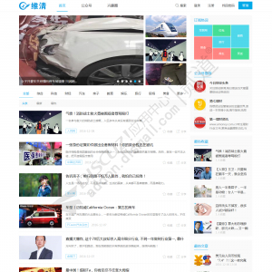 Discuz! 维清微信头条系统 套餐1(wq_weixintoutiao)