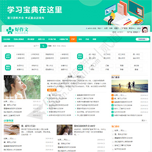 Discuz! 小枫_清新绿 正式版(dzim_green)