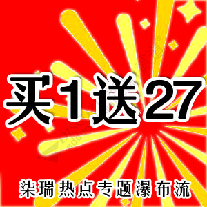 Discuz! 热点瀑布流买1送27 1送27(pubuliu)