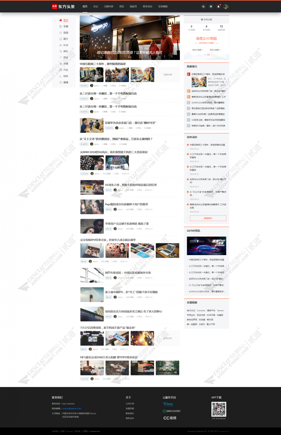 Discuz! 站内搜索xunsearch 须安装组件(twpx_xunsearch)