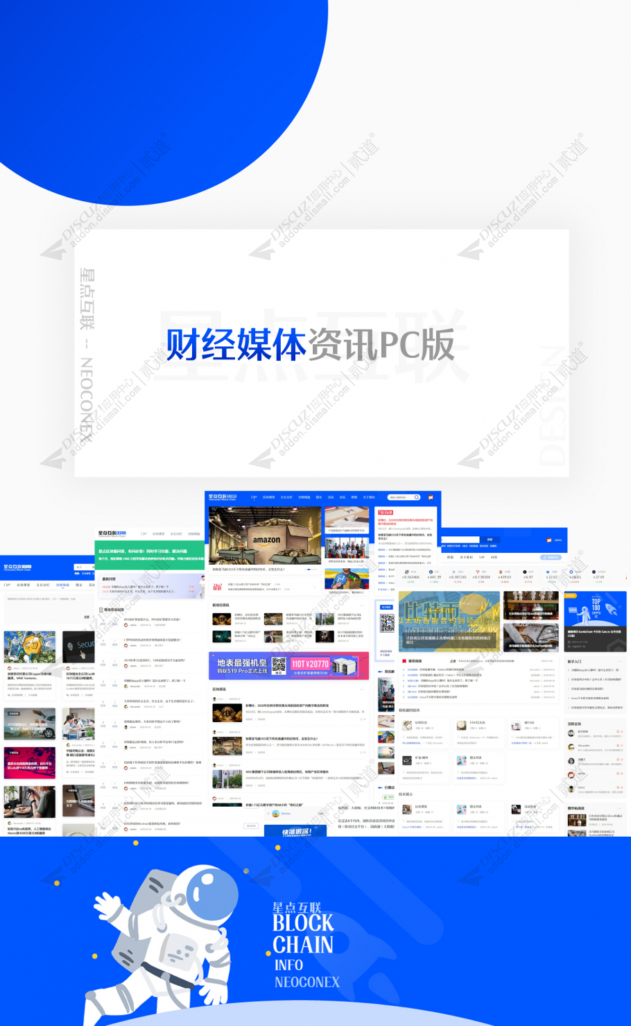 Discuz! 树状目录笔记 PC手机双端版14.8(zgxsh_notestree)