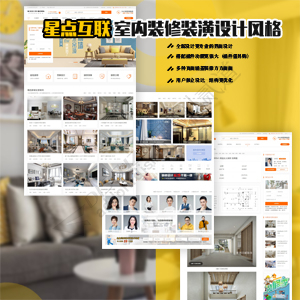 Discuz! 装修公司设计案例 X3.5 UTF 1.3(nex_interior_design_190620)